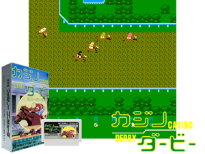 Casino Derby (J) Cover